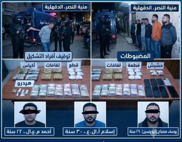 القـبض علي ”دولاب أبو ياسين” تشــكيل من 7 افراد تجــار ومتـعاطي مـواد مخـدرة  بالبجلات دقهلية