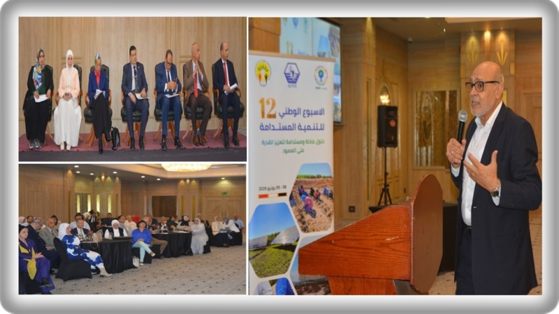 «أسبوع التنمية المستدامة 2026».. توافق وطني على تسريع التحول نحو الاقتصاد الأخضر