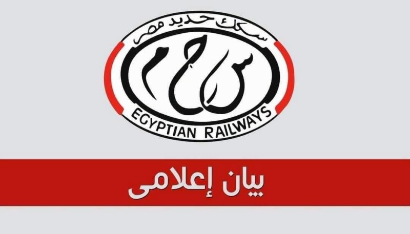 السكة الحديد: لا إصابات في واقعة خروج جرار القطار رقم 994 / 2485  دمياط القاهرة
