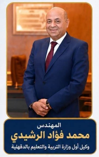 الدقهلية: ”الرشيدي” يتأكد ويؤكد علي تمام جاهزية جميع لجان الثانوية العامة بنطاق المحافظة