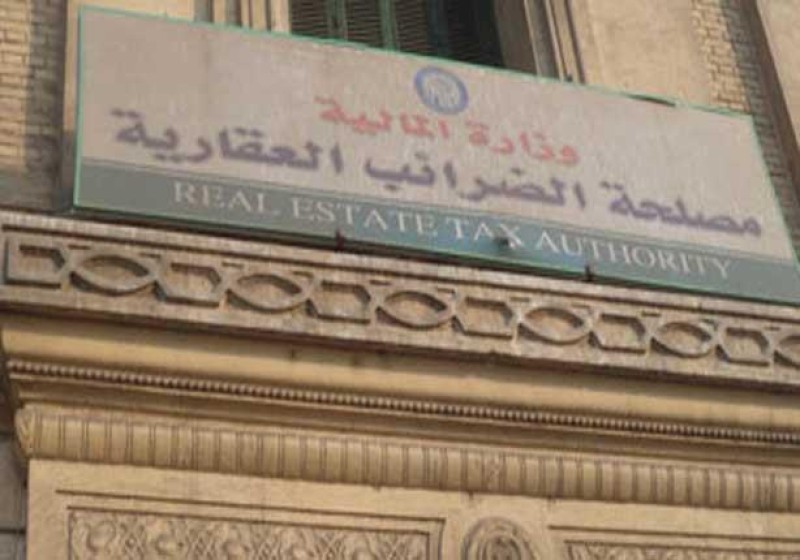 إقرار إلزامي لملاك العقارات.. القانون يحدد موعد تقديم الضريبة العقارية