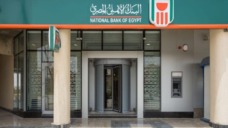 أعلى فائدة 22%.. قائمة عوائد شهادات البنك الأهلي 2026