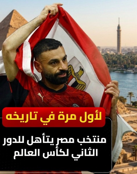 انتهاء الشوط الاول من مباراة مصر وإيران بالتعامل