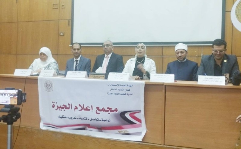 مجمع إعلام الجيزة ينظم ندوة توعوية حول ”دور المرأة في التصدي للشائعات وحماية الأمن القومي” احتفالاً بذكرى 30 يونيو