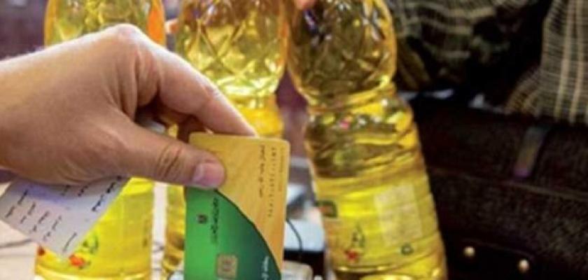 هل توقفت بطاقتك التموينية؟ خطوات التظلم