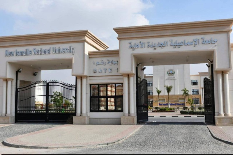 جامعة الاسماعيلية الجديدة الأهلية مستمرة في قبول دفعة جديدة من الطلاب المتقدمين بالثانوية العامة والأزهرية