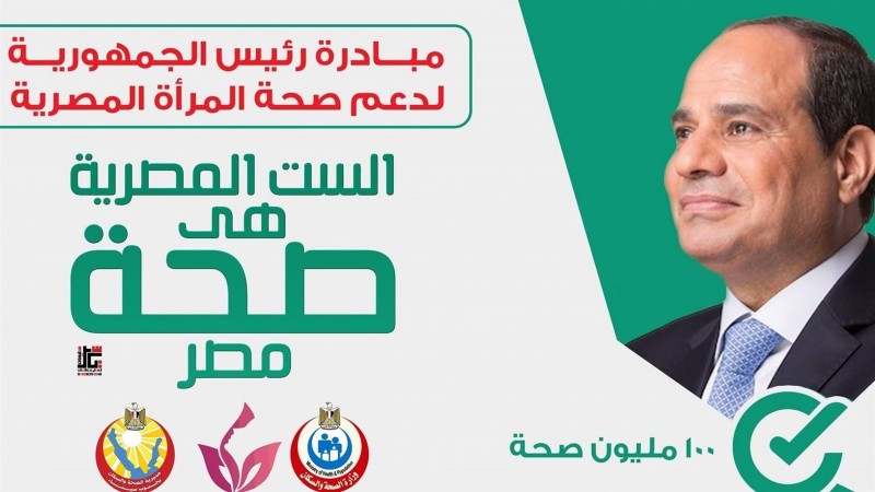 الصحة: فحص أكثر من 22.7 مليون مواطن ضمن مبادرة الكشف المبكر عن الأمراض المزمنة والاعتلال الكلوي