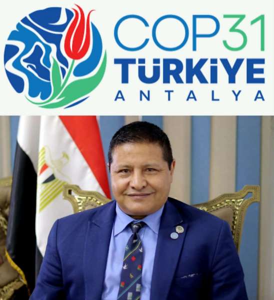 السفير مصطفى الشربيني :COP31 (مؤتمر الأمم المتحدة للتغير المناخي 2026)  أهم قضايا الاقتصاد الأخضر