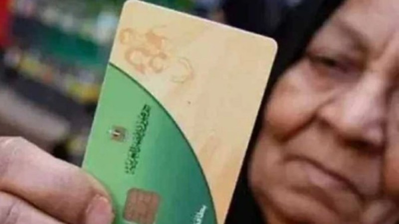 تعويض فوري لهؤلاء المستبعدين من بطاقات التموين