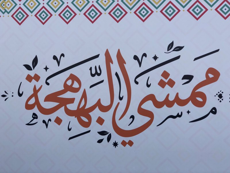 محافظ الدقهلية يتفقد استعدادات المحافظة لاستضافة المهرجان القومي للمسرح المصري على الممشى السياحي باالمنصورة