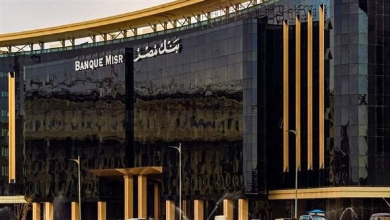 بنك مصر وڤودافون مصر يعلنان شراكة استراتيجية لتقديم خدمات محفظة «فودافون كاش»