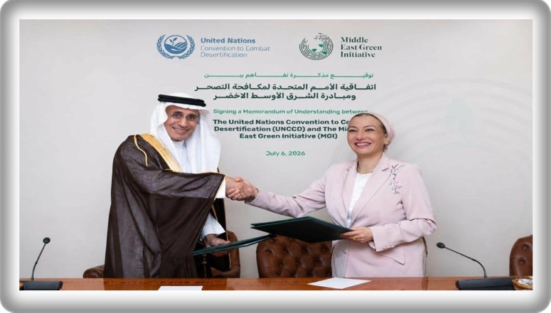 المملكة العربية السعودية واتفاقية الأمم المتحدة لمكافحة التصحر تُسرّعان تنفيذ مخرجات COP16 تمهيداً لـ COP17