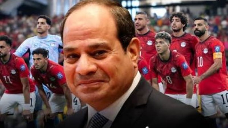 السيسي لـ المنتخب الوطني: أدخلتم البهجة والفرحة على قلوب المصريين