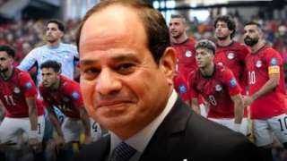السيسي لـ المنتخب الوطني: أدخلتم البهجة والفرحة على قلوب المصريين