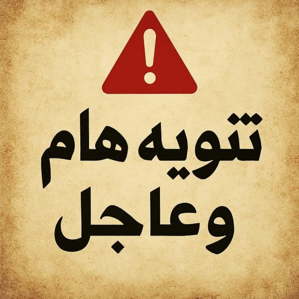 محافظة الدقهلية: انخفاض في ضغط المياه 6 ساعات