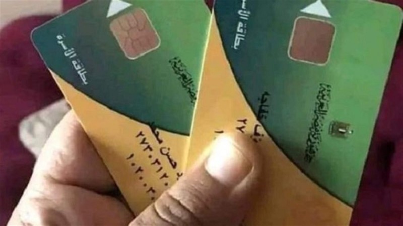 شروط إعادة تشغيل بطاقة التموين 2026