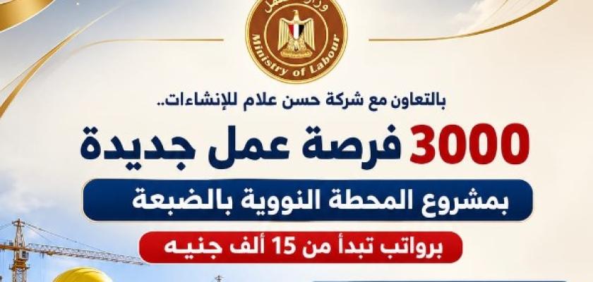 قبل إطلاقها العام المقبل.. تفاصيل 5 مدارس جديدة متخصصة في الموارد المائية والري