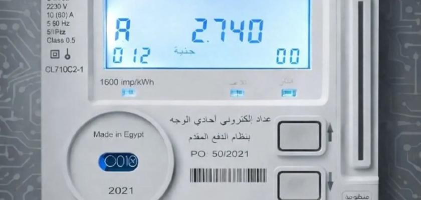 شروط تحويل العداد الكودي إلى عداد قانوني