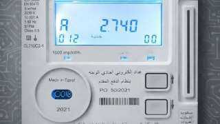شروط تحويل العداد الكودي إلى عداد قانوني