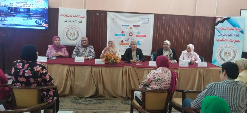 «كيف نصنع بصمة رقمية آمنة » ندوة توعوية بمجمع إعلام الإسكندرية