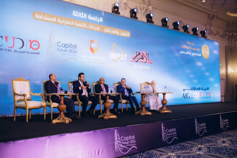 بنك التعمير والإسكان:  خبرة تمتد لأكثر من 45 عامًا تعزز دورنا في دعم القطاع العقاري