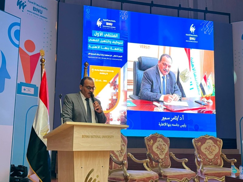 جامعة بنها الأهلية تطلق أول ملتقى للتوظيف بالشراكة مع كبرى الشركات