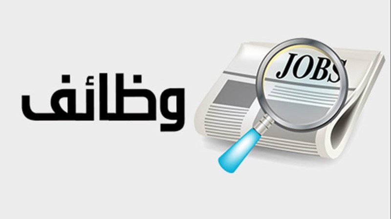 وظائف برواتب تصل إلى 28 ألف جنيه.. فرص مميزة للمهندسين والفنيين والصيادلة