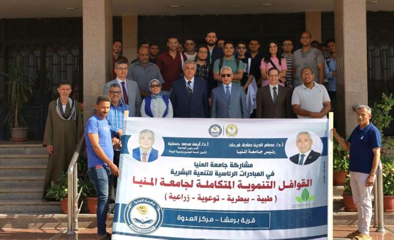 قافلة طبية تابعة لجامعة المنيا تعالج 900 مواطن بمركز العدوة