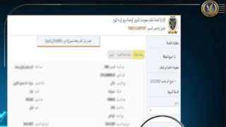 كيفية استخراج شهادة براءة الذمة للمخالفات المرورية إلكترونيا