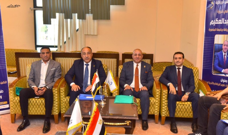 جامعة المنصورة: النقابة العامة للمهن الرياضية تطلق اسم عميد كلية علوم الرياضة على الدورة الأساسية رقم 584 للمدربين والإداريين الرياضيين