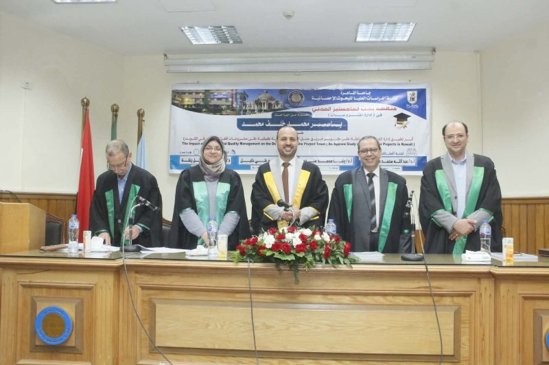 مناقشة رسالة ماجستيراثر تطبيق ادارة الجوده الشامله على تطوير فريق عمل المشروع بكلية الدراسات العليا للبحوث الاحصائية