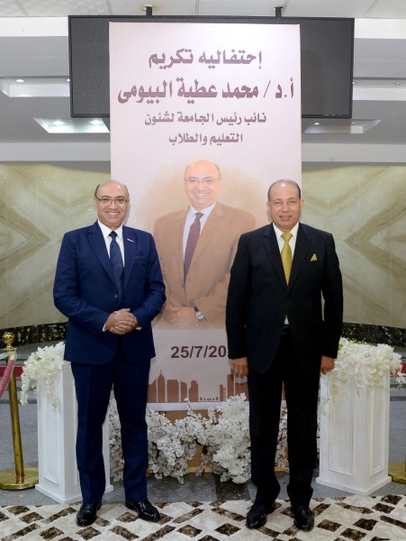 جامعة المنصورة تُكرِّم الدكتور محمد عطية البيومي تقديرًا لعطائه وتزامنًا مع انتهاء فترة تولِّيه منصب نائب رئيس الجامعة لشؤون التعليم والطلاب