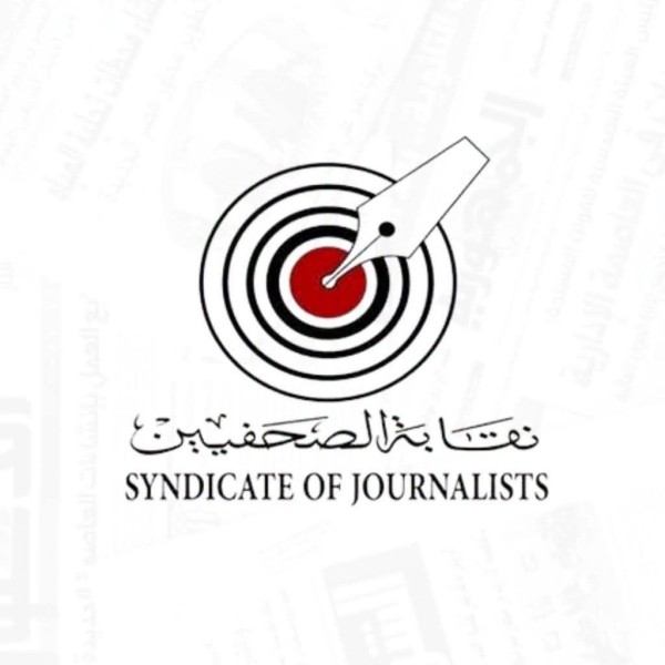 نقابة الصحفيين ترجئ فتح باب القيد إلى يوم 15 أغسطس المقبل