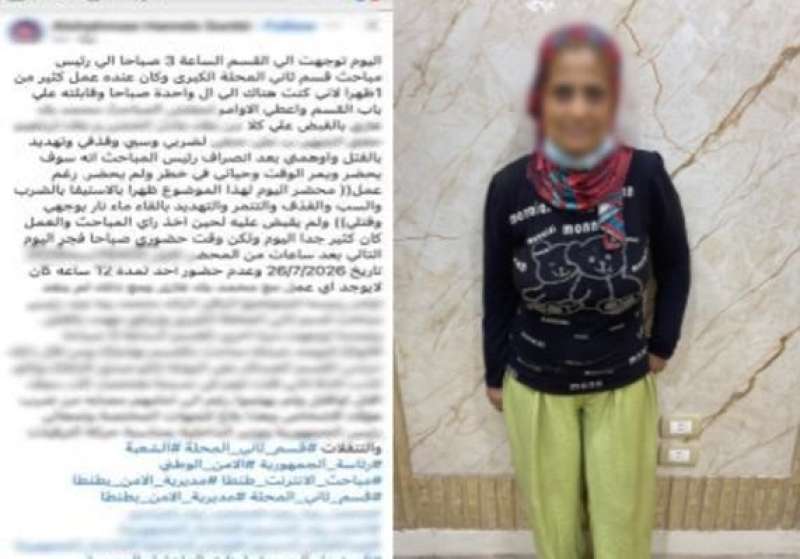 بلاغ بالاعتداء والتهديد بمادة كاوية يهز المحلة.. والتحريات تكشف الحقيقة
