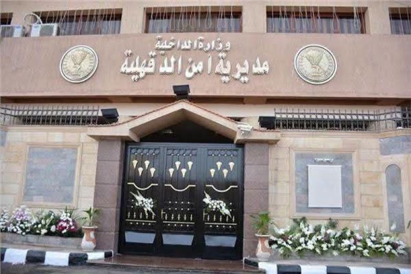 حركة تنقلات الشرطة بالدقهلية 2026