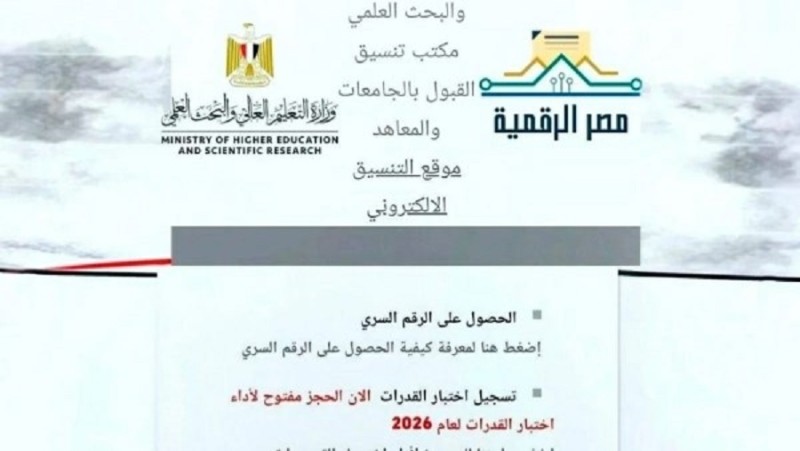 مجموعك يؤهلك لفين؟ خريطة الكليات المتوقعة لطلاب علمي علوم