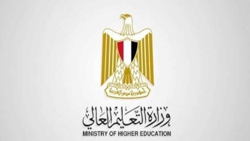 التعليم العالي تعلن القوائم المحدثة للكليات والمعاهد المعتمدة