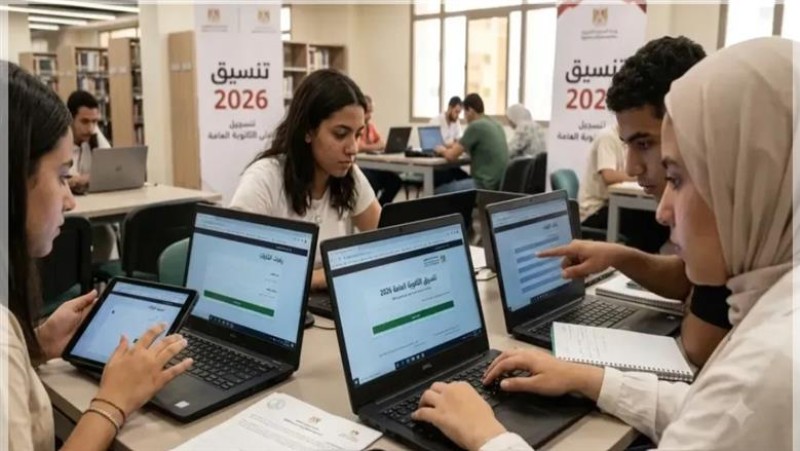 موعد إعلان نتيجة المرحلة الأولى وبدء تنسيق كليات المرحلة الثانية 2026 ​