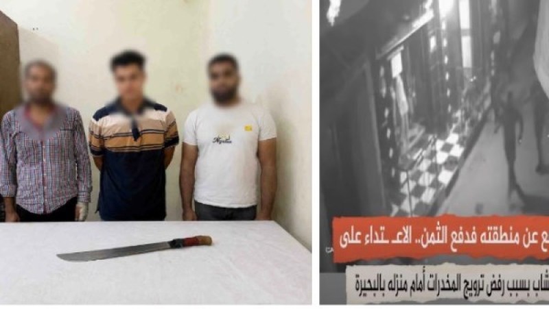 القبض على المتهم بالتعدي على شخص بسلاح أبيض في البحيرة