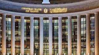 غدًا.. المركزي يبيع صكوكًا سيادية بـ 5 مليارات جنيه