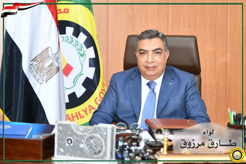اللواء طارق مرزوق محافظ الدقهلية يكرم اوائل الشهادات والمتفوقين غداً