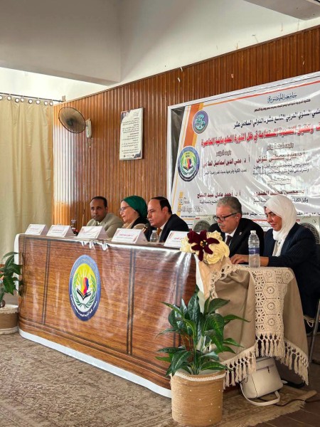 كلية التربية النوعية بجامعة المنصورة تناقش مستقبل التعليم النوعي في عصر الثورة المعلوماتية