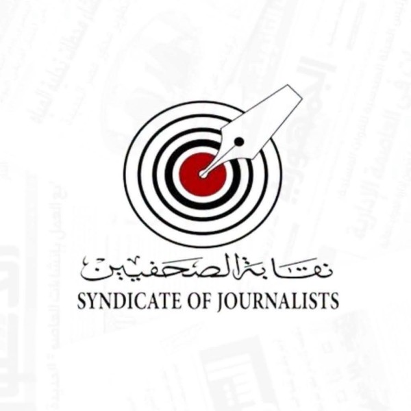 نقابة الصحفيين تصدر حزمة قرارات لمواجهة الكيانات الوهمية ومنتحلي الصفة .. ولجنة دائمة للرصد