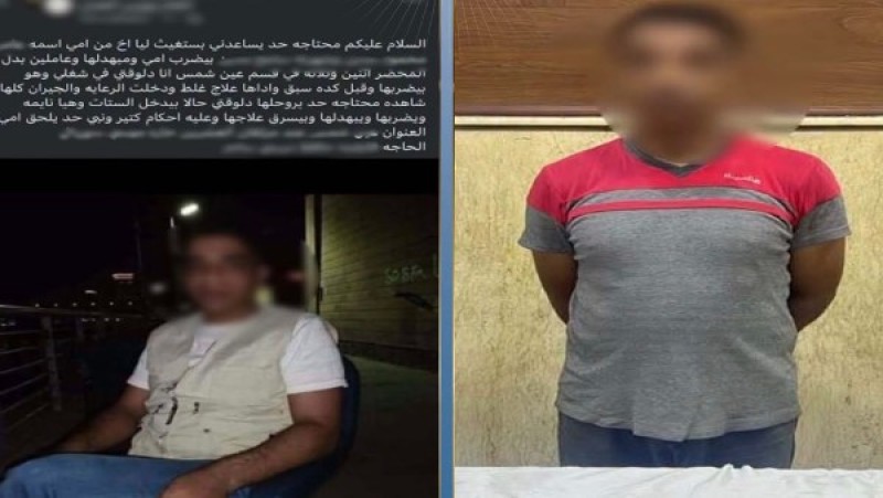 القبض على عامل تعدى على والدته المسنة بالضرب بالقاهرة