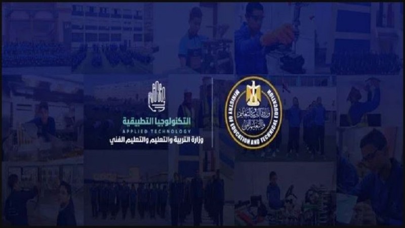 للمعلمين والإداريين.. فرص عمل في مدارس التكنولوجيا التطبيقية..والتقديم حتى 23 أغسطس