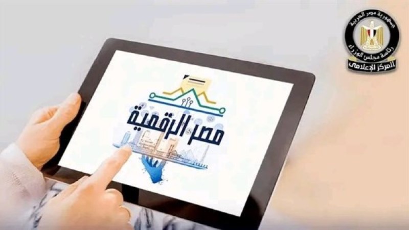 7 خدمات أساسية للسجل المدني عبر منصة ”مصر الرقمية”