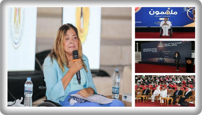 المشرف العام على القومي للأشخاص ذوي الإعاقة تشهد افتتاح ملتقى ”ملهمون الجامعات المصرية”
