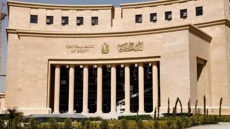 المركزي يعطل العمل في الجهاز المصرفي بمناسبة المولد النبوي الشريف في هذا الموعد