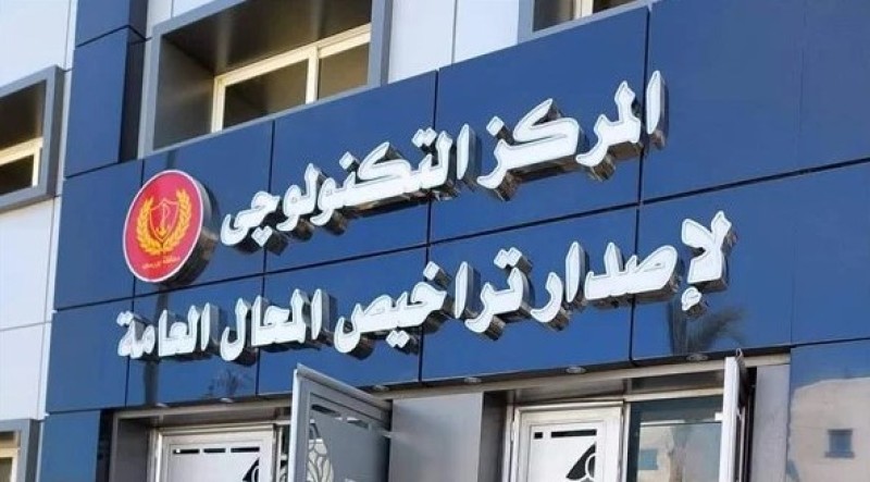 خصم 50% على رسوم تراخيص المحال