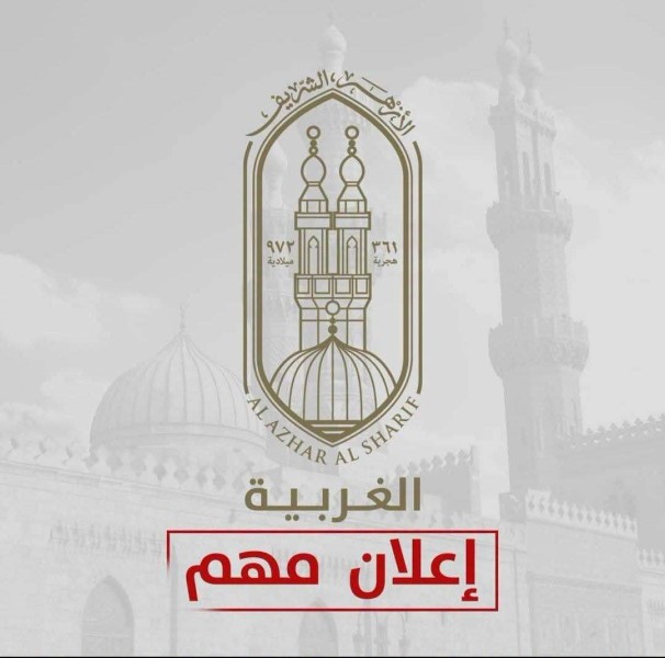 منطقة الغربية الأزهرية تفتح باب التقدم للاستعانة بـ161 عاملة رياض أطفال